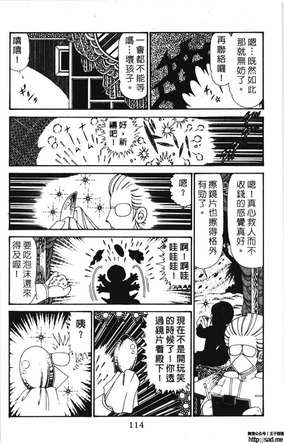 图片[120]-限免唱长篇连载漫画 – 帕塔利洛!-S岛 (〃∇〃) 一个为动漫作者赞助の会员制平台-Sad.me