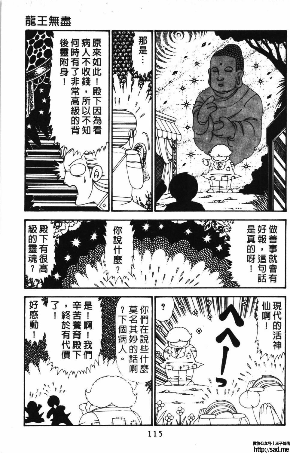 图片[121]-限免唱长篇连载漫画 – 帕塔利洛!-S岛 (〃∇〃) 一个为动漫作者赞助の会员制平台-Sad.me