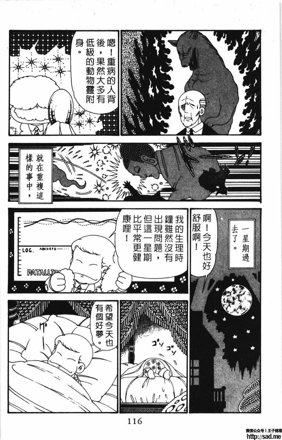 图片[122]-限免唱长篇连载漫画 – 帕塔利洛!-S岛 (〃∇〃) 一个为动漫作者赞助の会员制平台-Sad.me