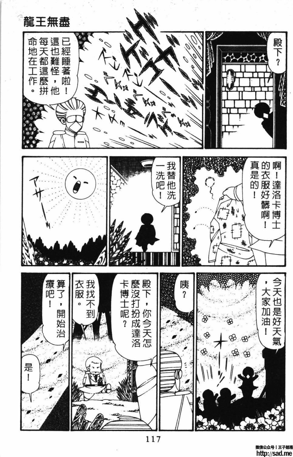 图片[123]-限免唱长篇连载漫画 – 帕塔利洛!-S岛 (〃∇〃) 一个为动漫作者赞助の会员制平台-Sad.me