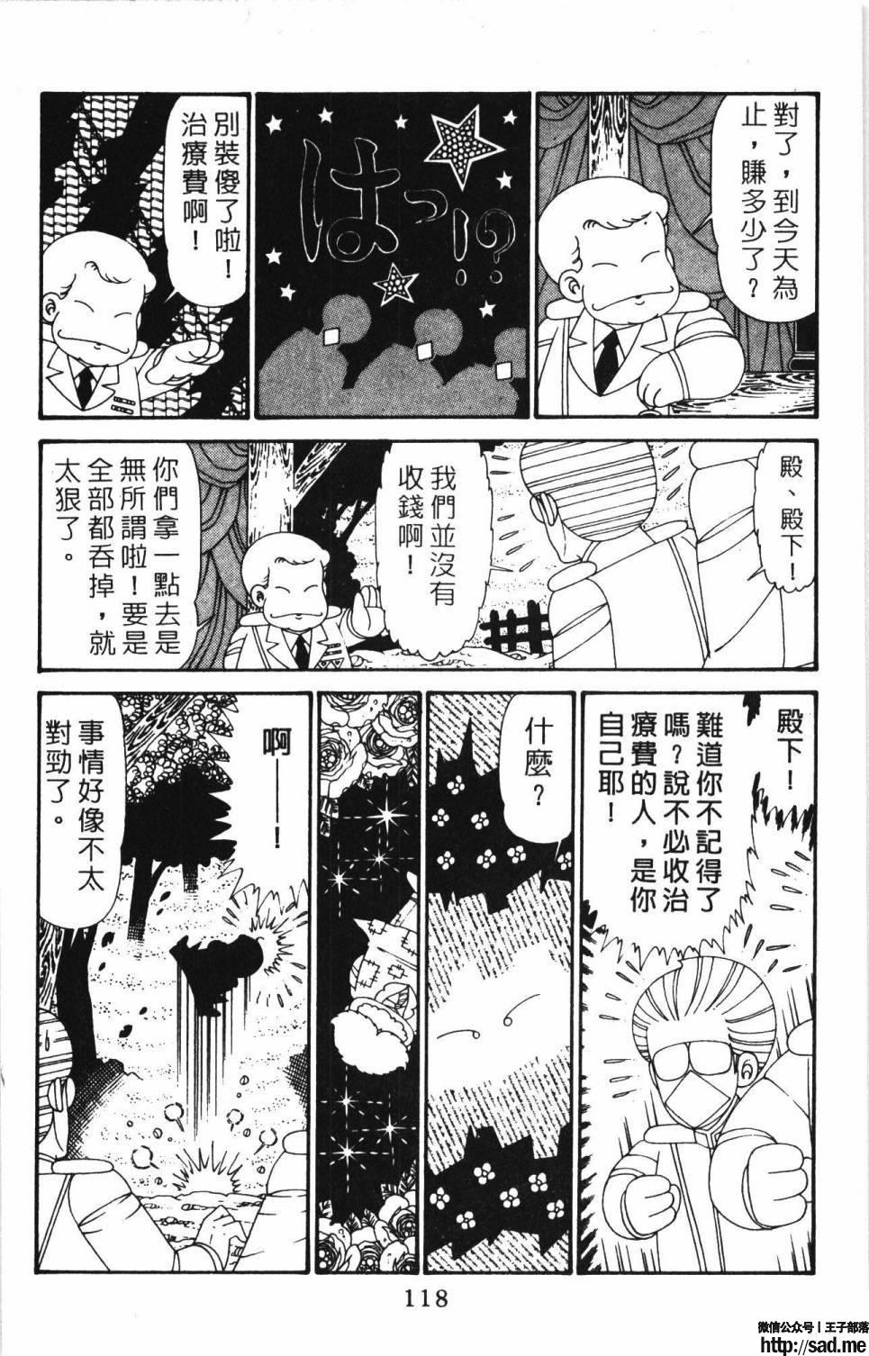 图片[124]-限免唱长篇连载漫画 – 帕塔利洛!-S岛 (〃∇〃) 一个为动漫作者赞助の会员制平台-Sad.me