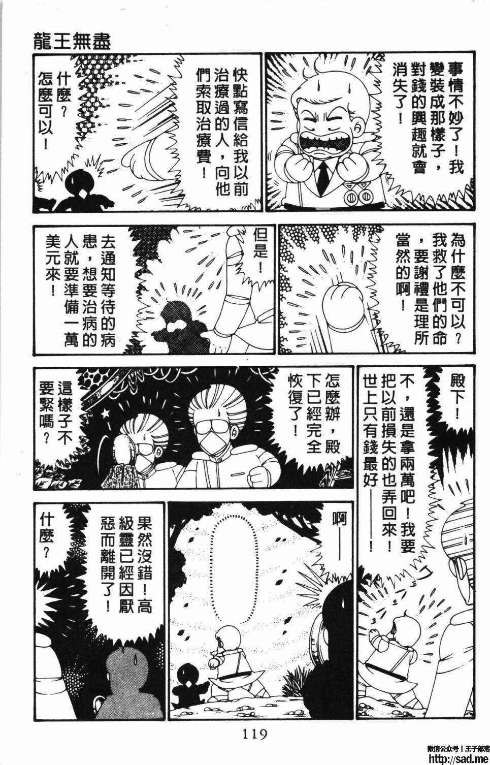 图片[125]-限免唱长篇连载漫画 – 帕塔利洛!-S岛 (〃∇〃) 一个为动漫作者赞助の会员制平台-Sad.me