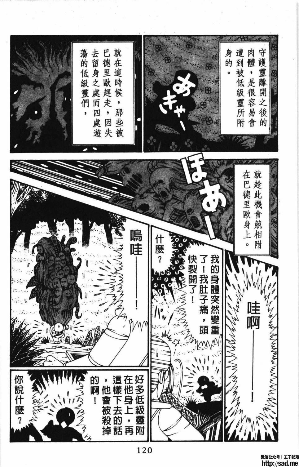 图片[126]-限免唱长篇连载漫画 – 帕塔利洛!-S岛 (〃∇〃) 一个为动漫作者赞助の会员制平台-Sad.me