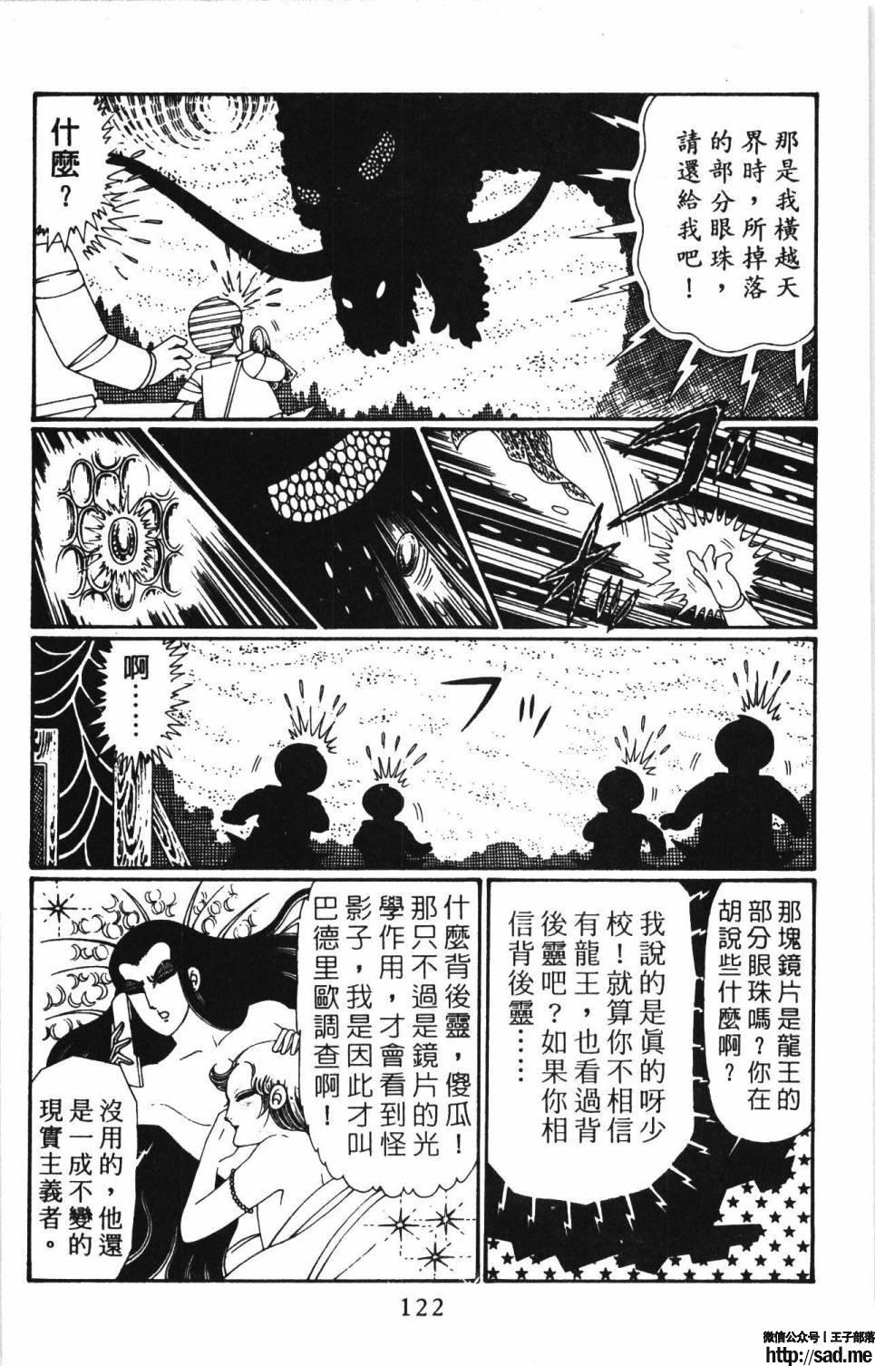 图片[128]-限免唱长篇连载漫画 – 帕塔利洛!-S岛 (〃∇〃) 一个为动漫作者赞助の会员制平台-Sad.me