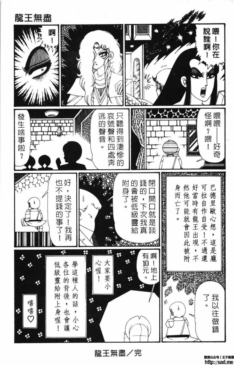 图片[129]-限免唱长篇连载漫画 – 帕塔利洛!-S岛 (〃∇〃) 一个为动漫作者赞助の会员制平台-Sad.me