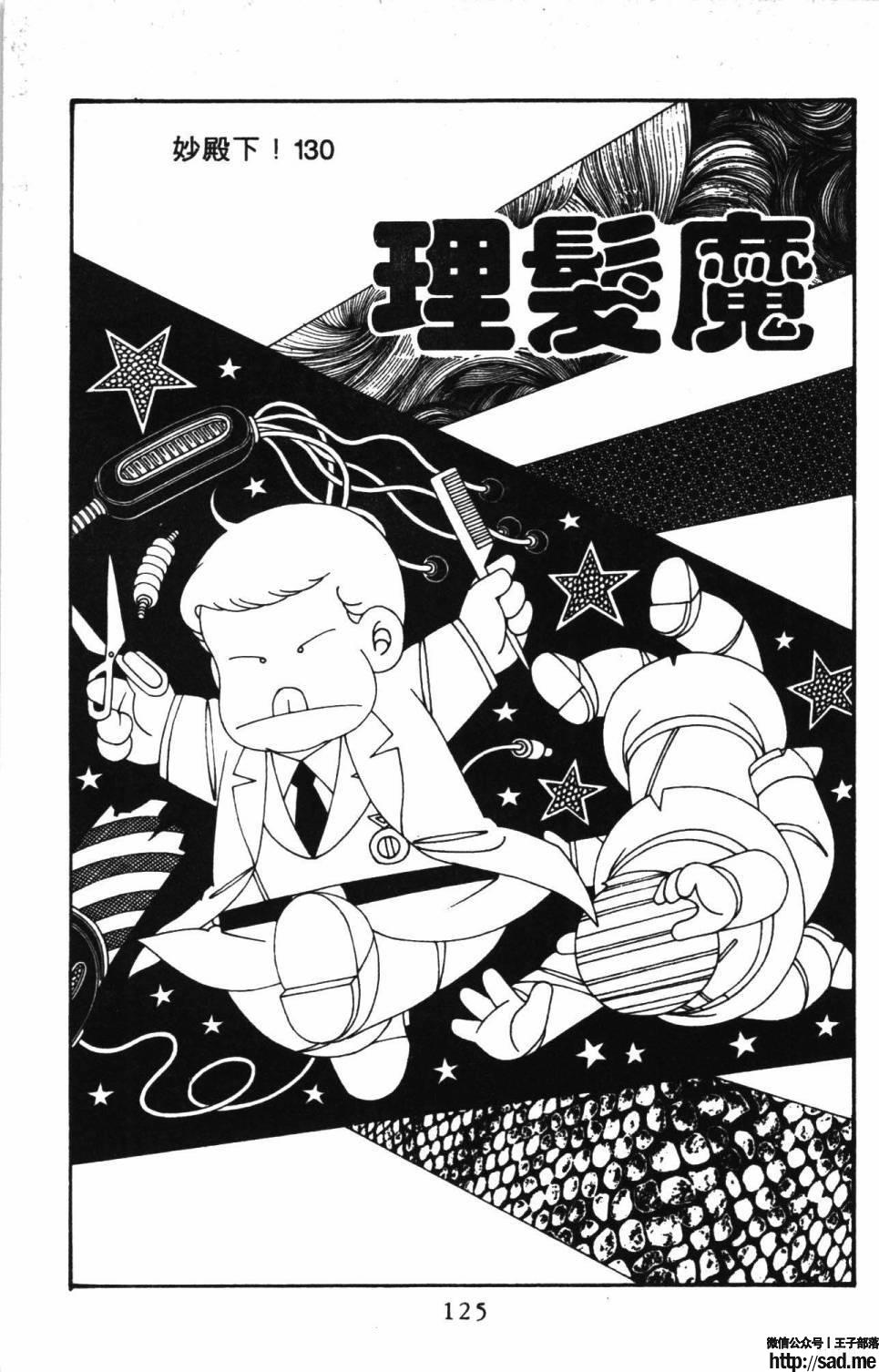 图片[131]-限免唱长篇连载漫画 – 帕塔利洛!-S岛 (〃∇〃) 一个为动漫作者赞助の会员制平台-Sad.me