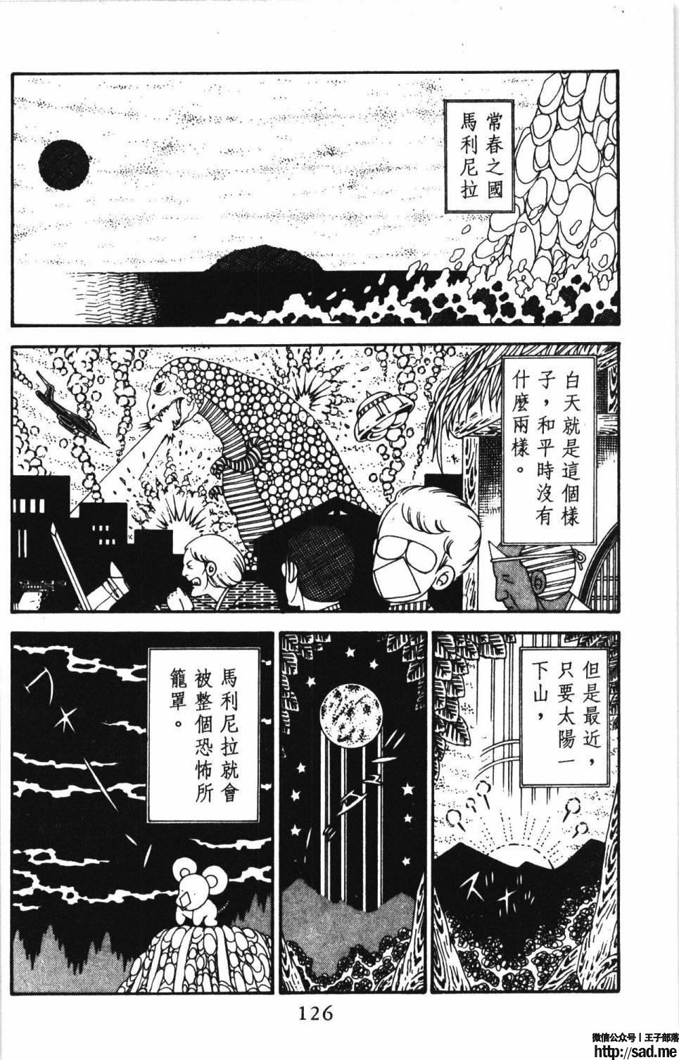 图片[132]-限免唱长篇连载漫画 – 帕塔利洛!-S岛 (〃∇〃) 一个为动漫作者赞助の会员制平台-Sad.me