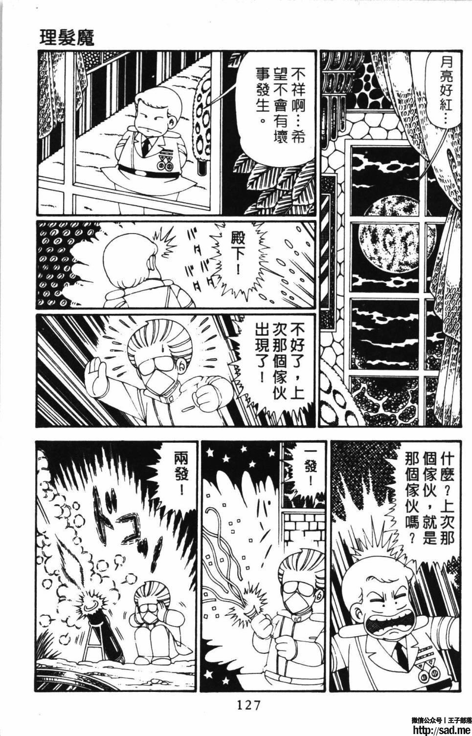 图片[133]-限免唱长篇连载漫画 – 帕塔利洛!-S岛 (〃∇〃) 一个为动漫作者赞助の会员制平台-Sad.me