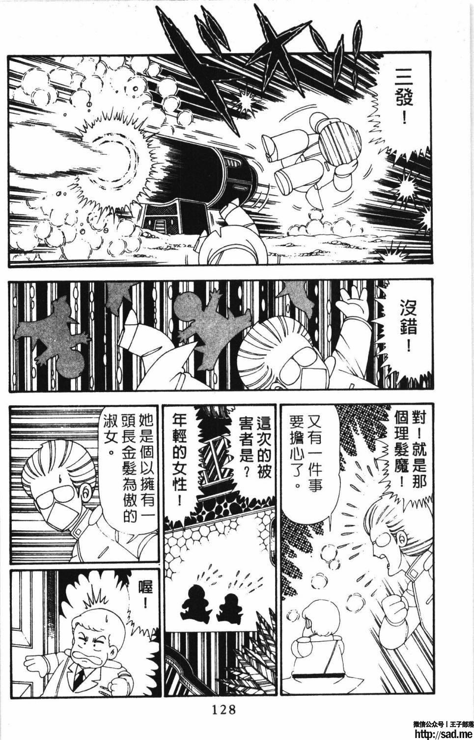 图片[134]-限免唱长篇连载漫画 – 帕塔利洛!-S岛 (〃∇〃) 一个为动漫作者赞助の会员制平台-Sad.me