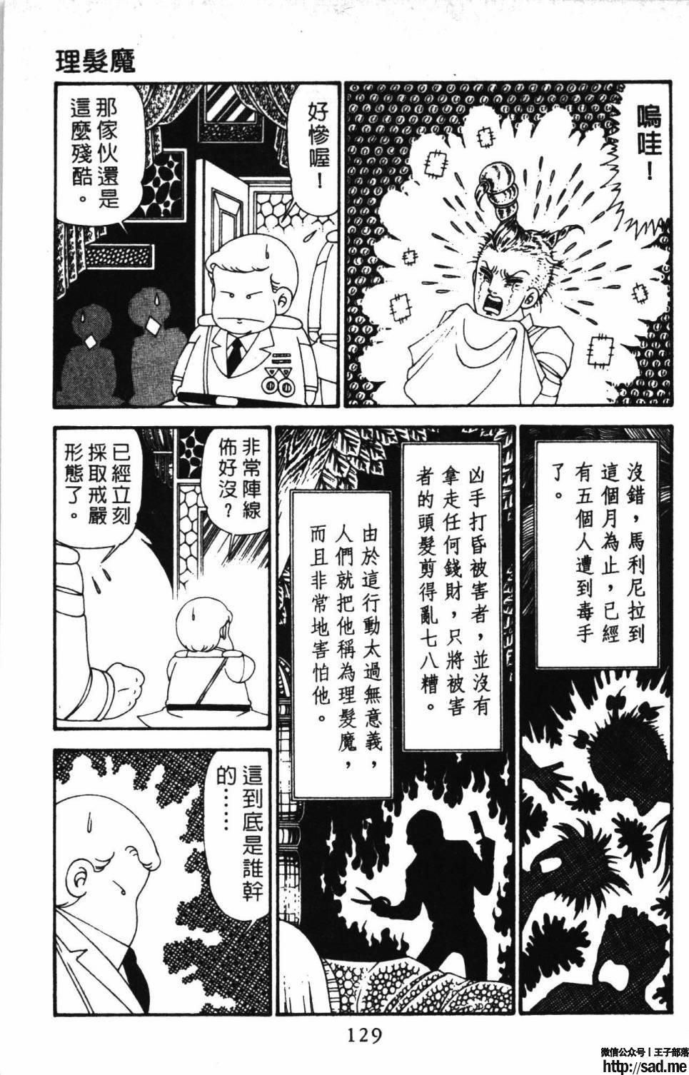 图片[135]-限免唱长篇连载漫画 – 帕塔利洛!-S岛 (〃∇〃) 一个为动漫作者赞助の会员制平台-Sad.me