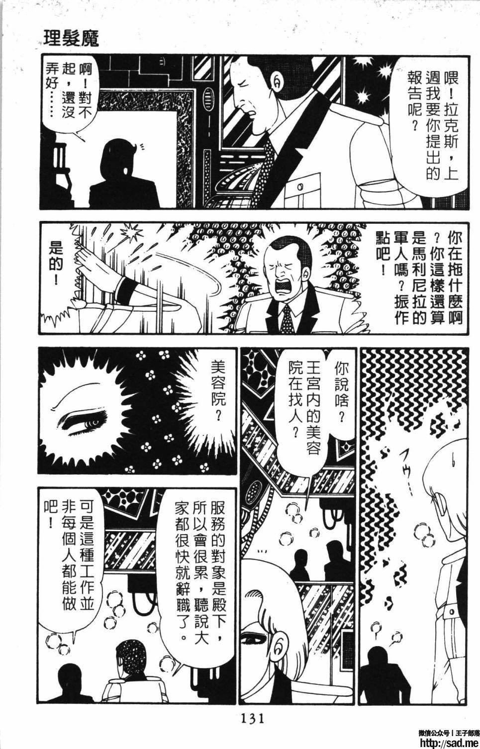 图片[137]-限免唱长篇连载漫画 – 帕塔利洛!-S岛 (〃∇〃) 一个为动漫作者赞助の会员制平台-Sad.me