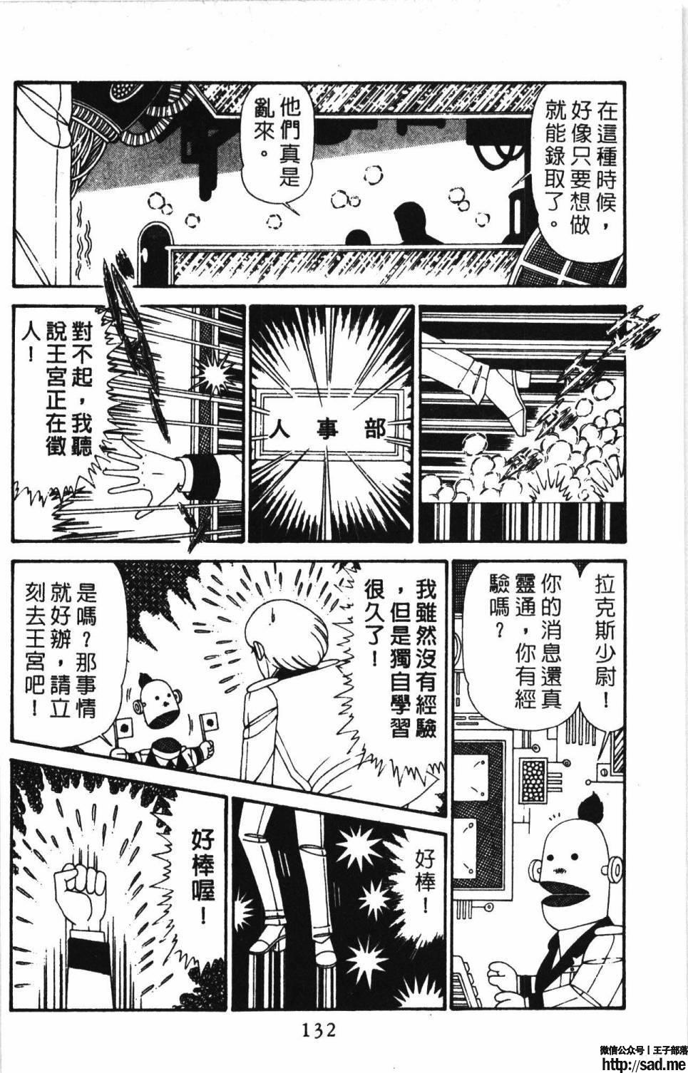 图片[138]-限免唱长篇连载漫画 – 帕塔利洛!-S岛 (〃∇〃) 一个为动漫作者赞助の会员制平台-Sad.me