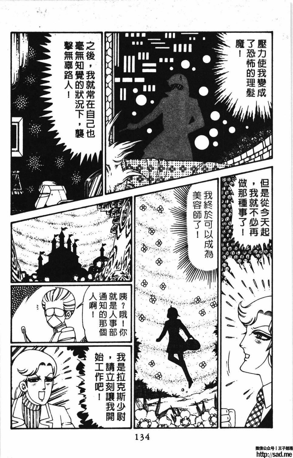 图片[140]-限免唱长篇连载漫画 – 帕塔利洛!-S岛 (〃∇〃) 一个为动漫作者赞助の会员制平台-Sad.me