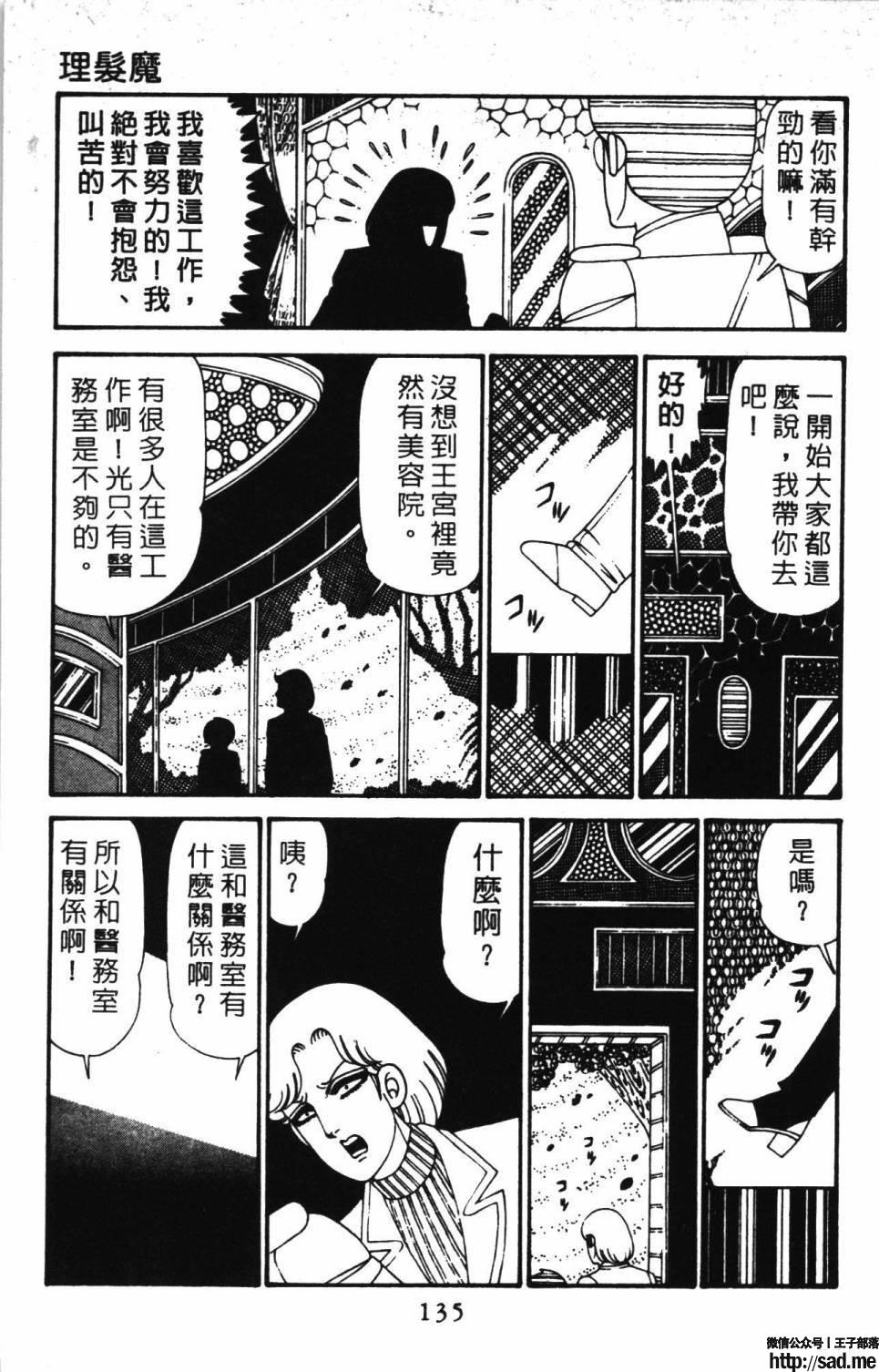 图片[141]-限免唱长篇连载漫画 – 帕塔利洛!-S岛 (〃∇〃) 一个为动漫作者赞助の会员制平台-Sad.me