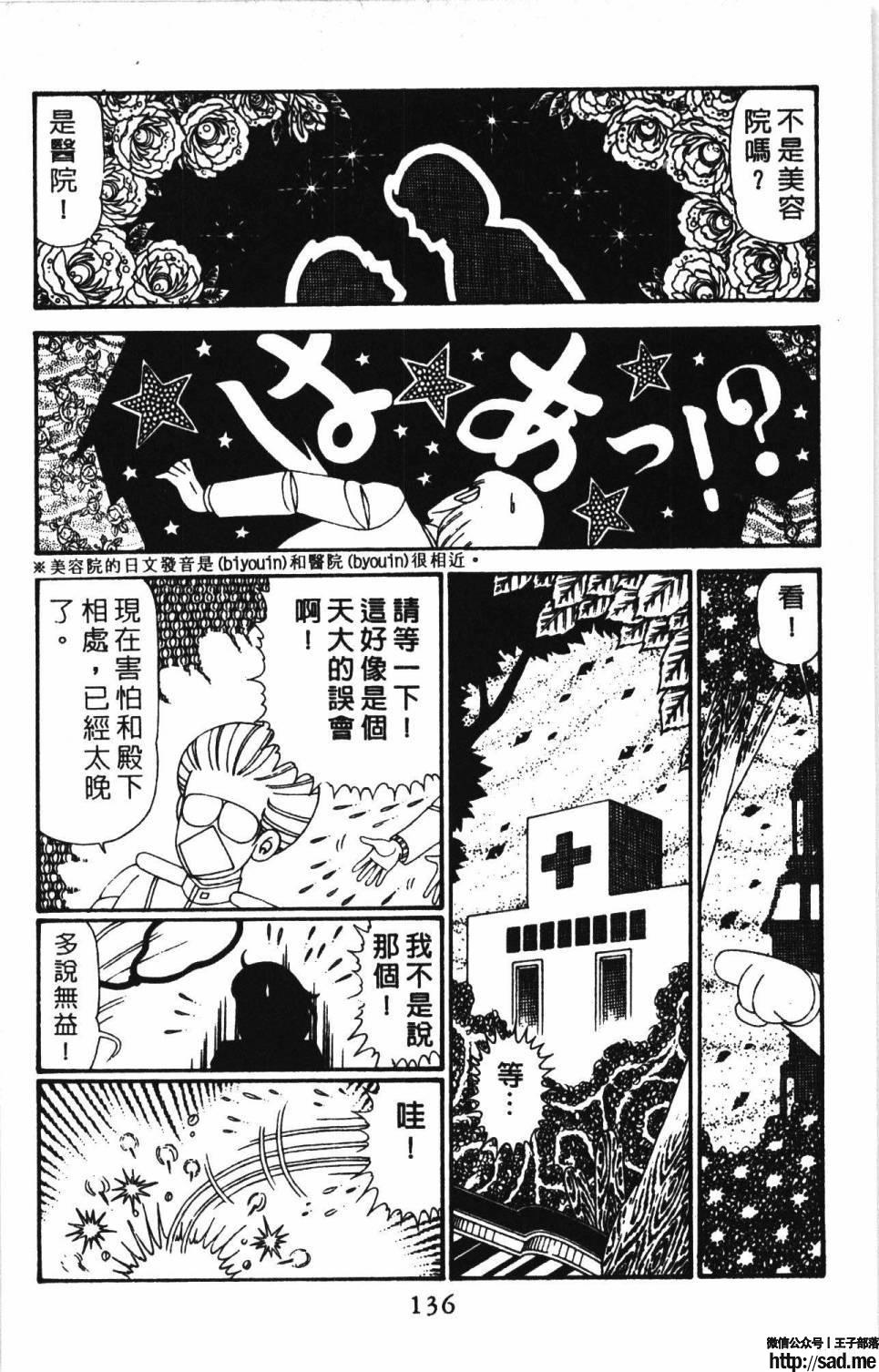 图片[142]-限免唱长篇连载漫画 – 帕塔利洛!-S岛 (〃∇〃) 一个为动漫作者赞助の会员制平台-Sad.me