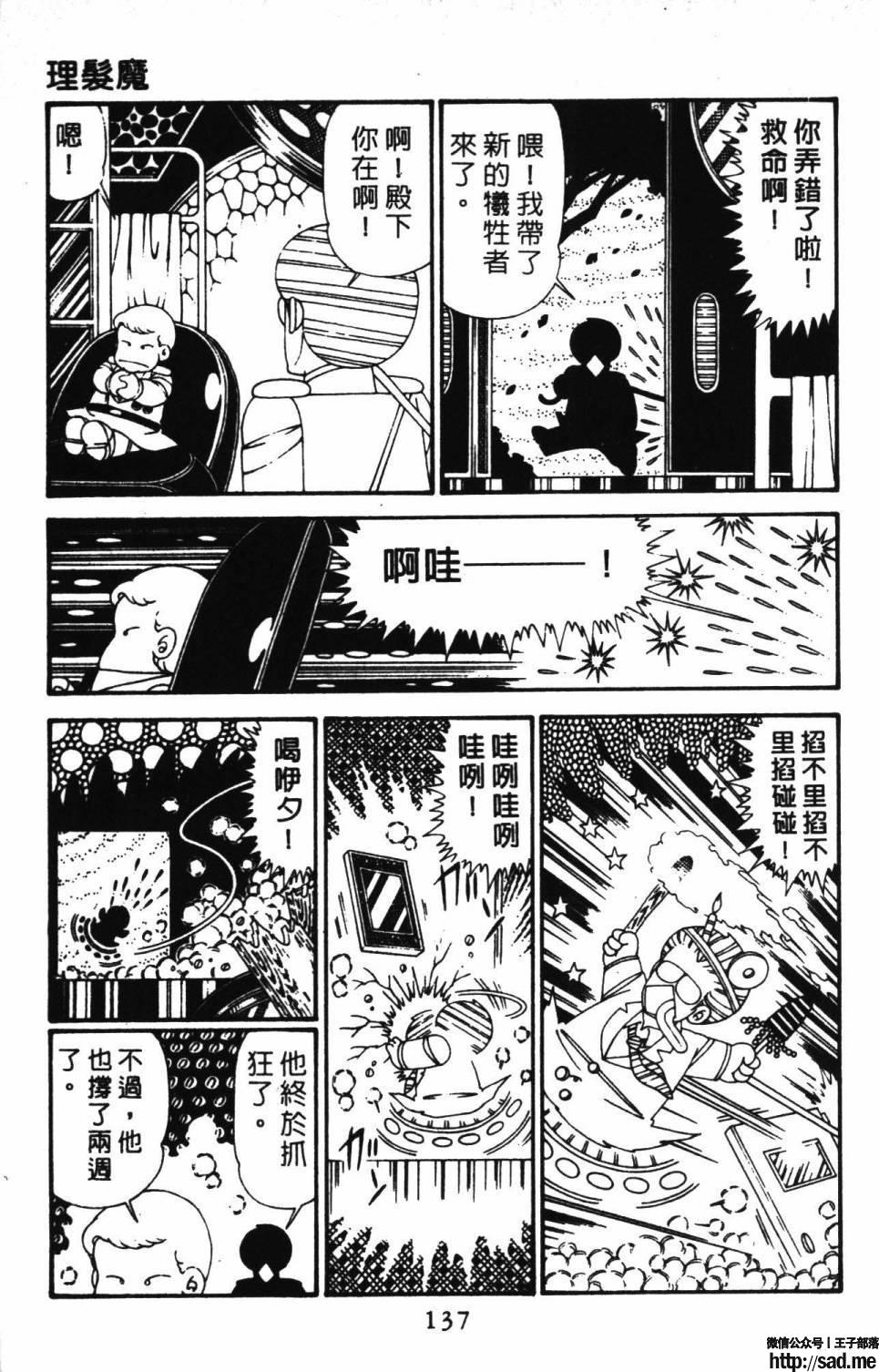 图片[143]-限免唱长篇连载漫画 – 帕塔利洛!-S岛 (〃∇〃) 一个为动漫作者赞助の会员制平台-Sad.me