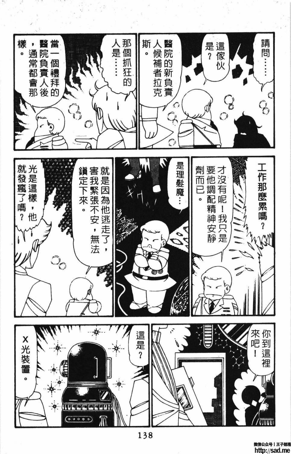 图片[144]-限免唱长篇连载漫画 – 帕塔利洛!-S岛 (〃∇〃) 一个为动漫作者赞助の会员制平台-Sad.me