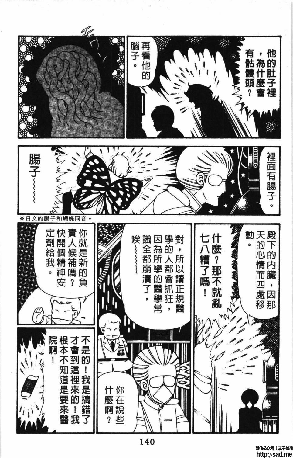 图片[146]-限免唱长篇连载漫画 – 帕塔利洛!-S岛 (〃∇〃) 一个为动漫作者赞助の会员制平台-Sad.me