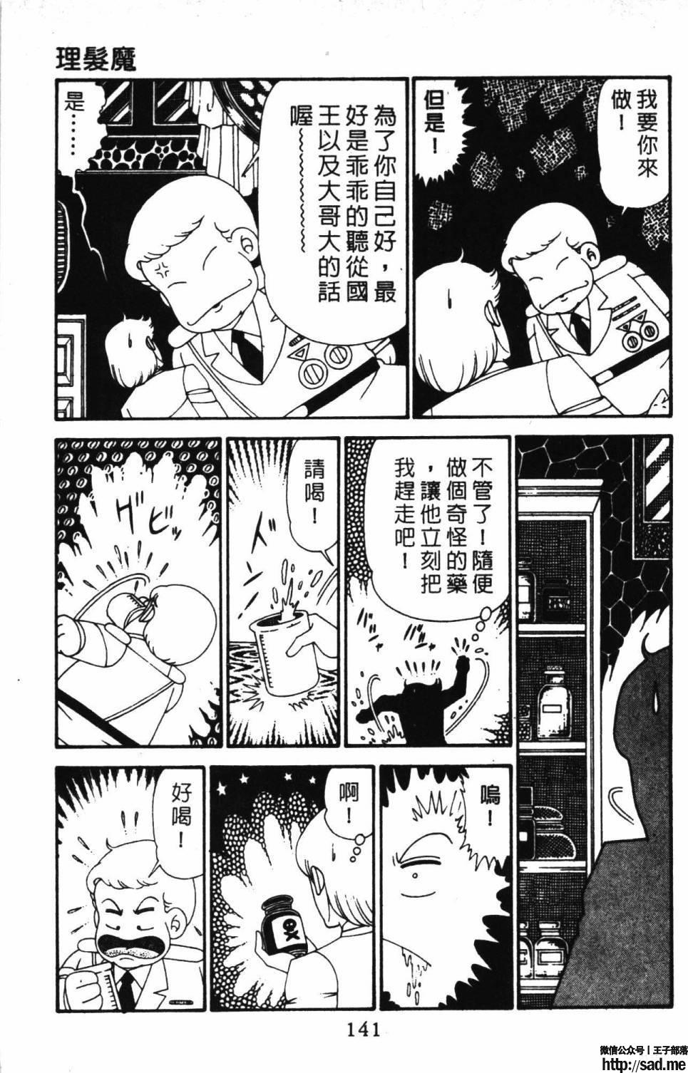 图片[147]-限免唱长篇连载漫画 – 帕塔利洛!-S岛 (〃∇〃) 一个为动漫作者赞助の会员制平台-Sad.me