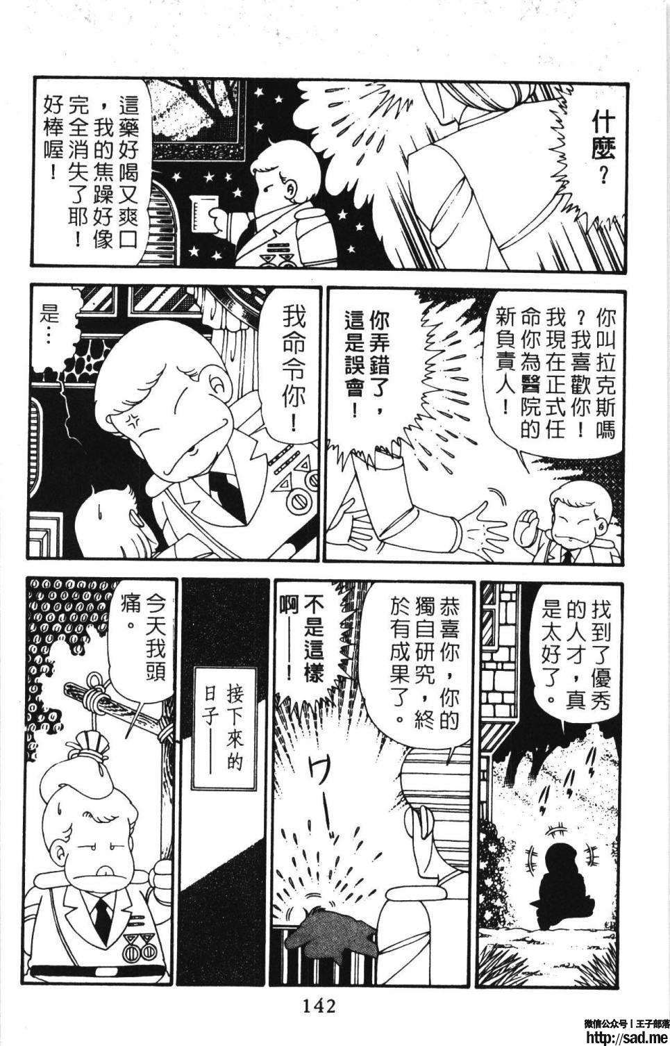 图片[148]-限免唱长篇连载漫画 – 帕塔利洛!-S岛 (〃∇〃) 一个为动漫作者赞助の会员制平台-Sad.me