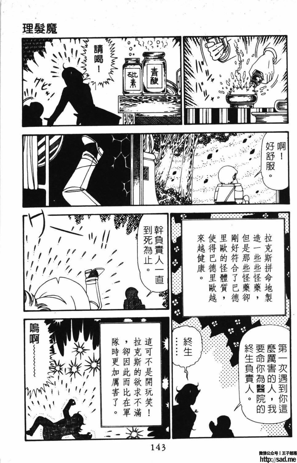 图片[149]-限免唱长篇连载漫画 – 帕塔利洛!-S岛 (〃∇〃) 一个为动漫作者赞助の会员制平台-Sad.me