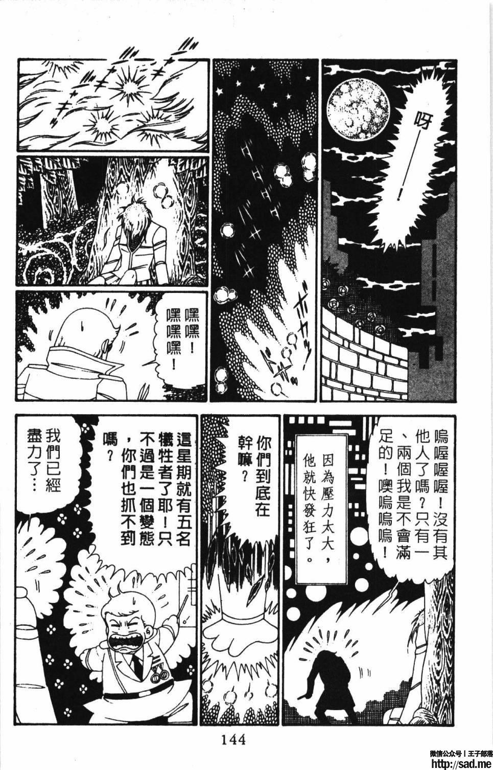 图片[150]-限免唱长篇连载漫画 – 帕塔利洛!-S岛 (〃∇〃) 一个为动漫作者赞助の会员制平台-Sad.me