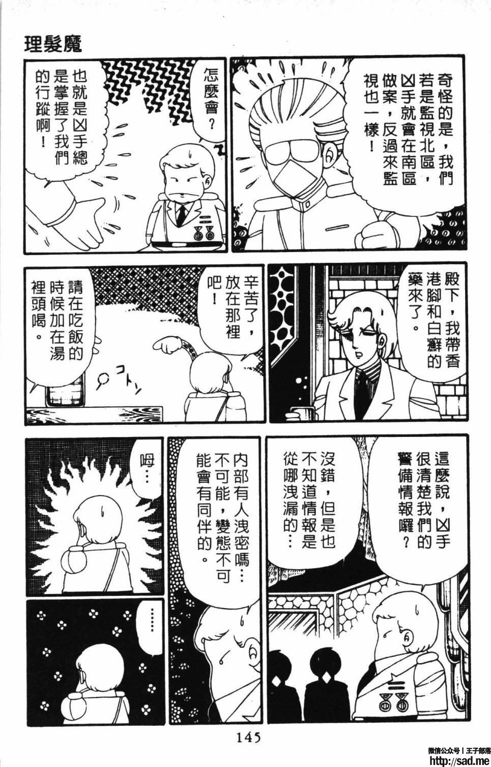 图片[151]-限免唱长篇连载漫画 – 帕塔利洛!-S岛 (〃∇〃) 一个为动漫作者赞助の会员制平台-Sad.me