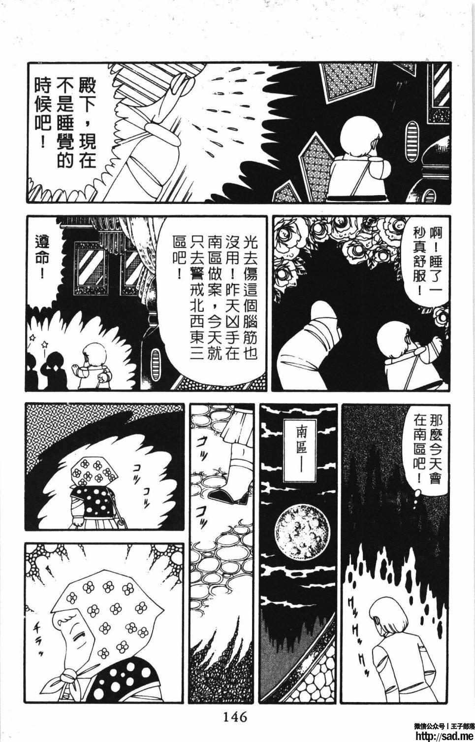 图片[152]-限免唱长篇连载漫画 – 帕塔利洛!-S岛 (〃∇〃) 一个为动漫作者赞助の会员制平台-Sad.me