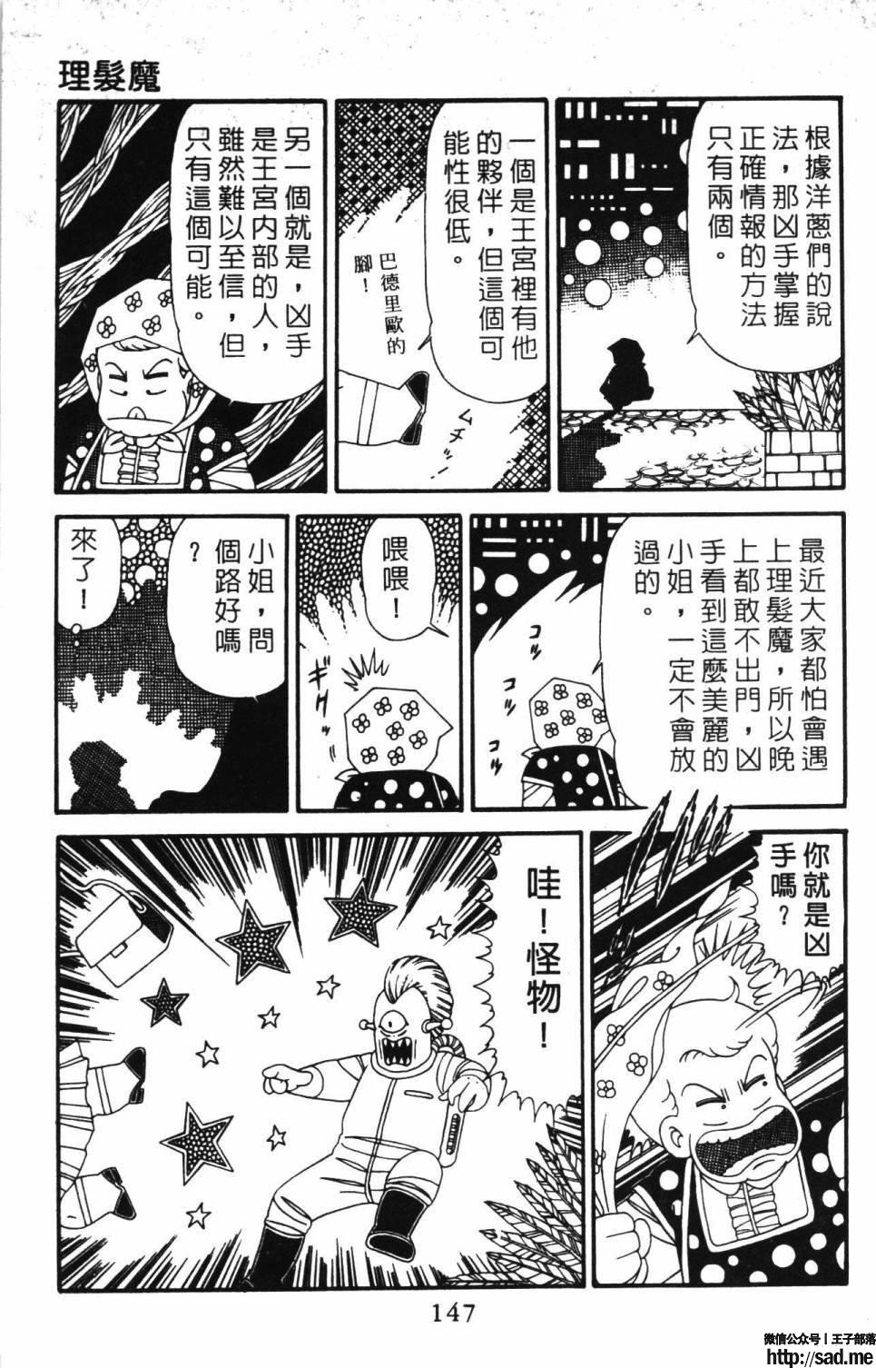 图片[153]-限免唱长篇连载漫画 – 帕塔利洛!-S岛 (〃∇〃) 一个为动漫作者赞助の会员制平台-Sad.me