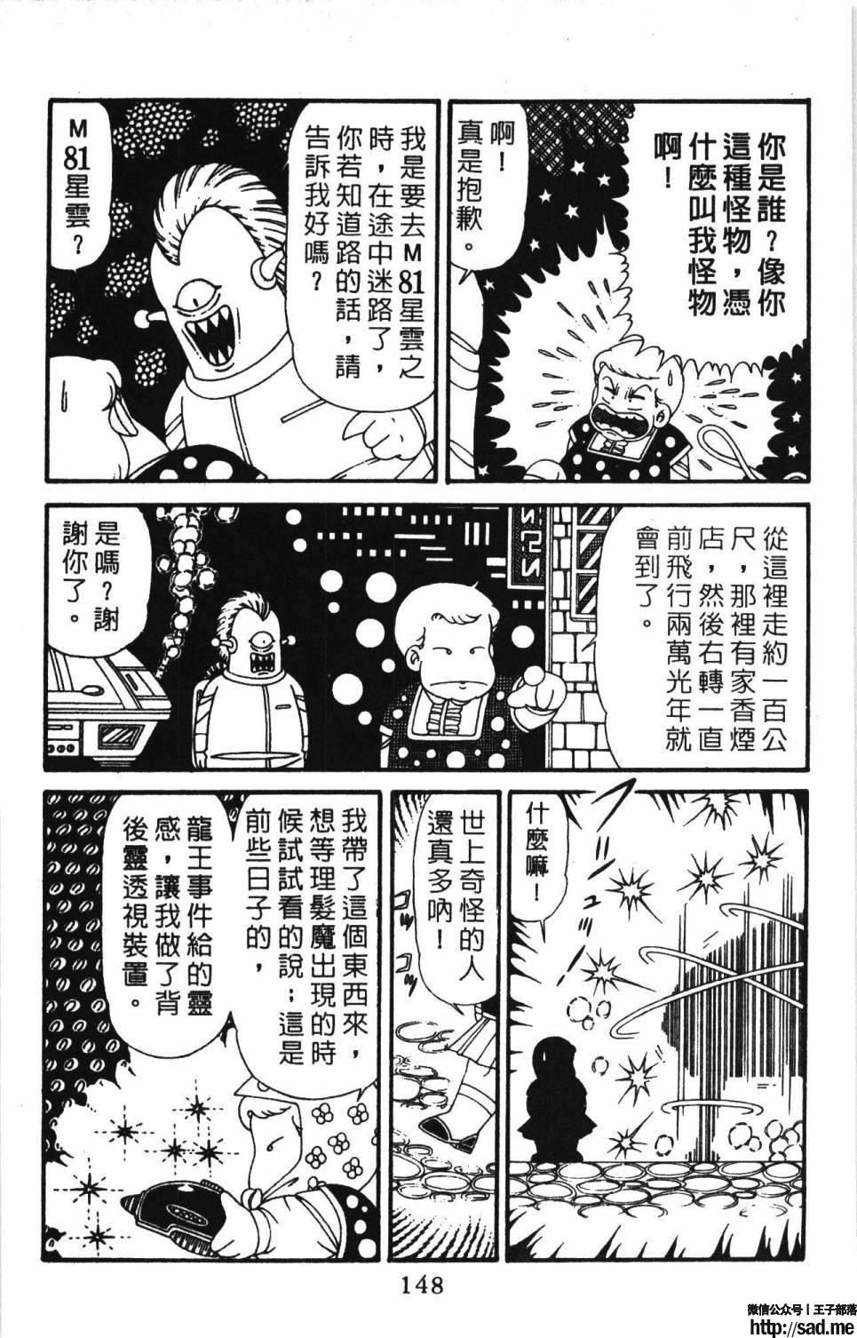 图片[154]-限免唱长篇连载漫画 – 帕塔利洛!-S岛 (〃∇〃) 一个为动漫作者赞助の会员制平台-Sad.me