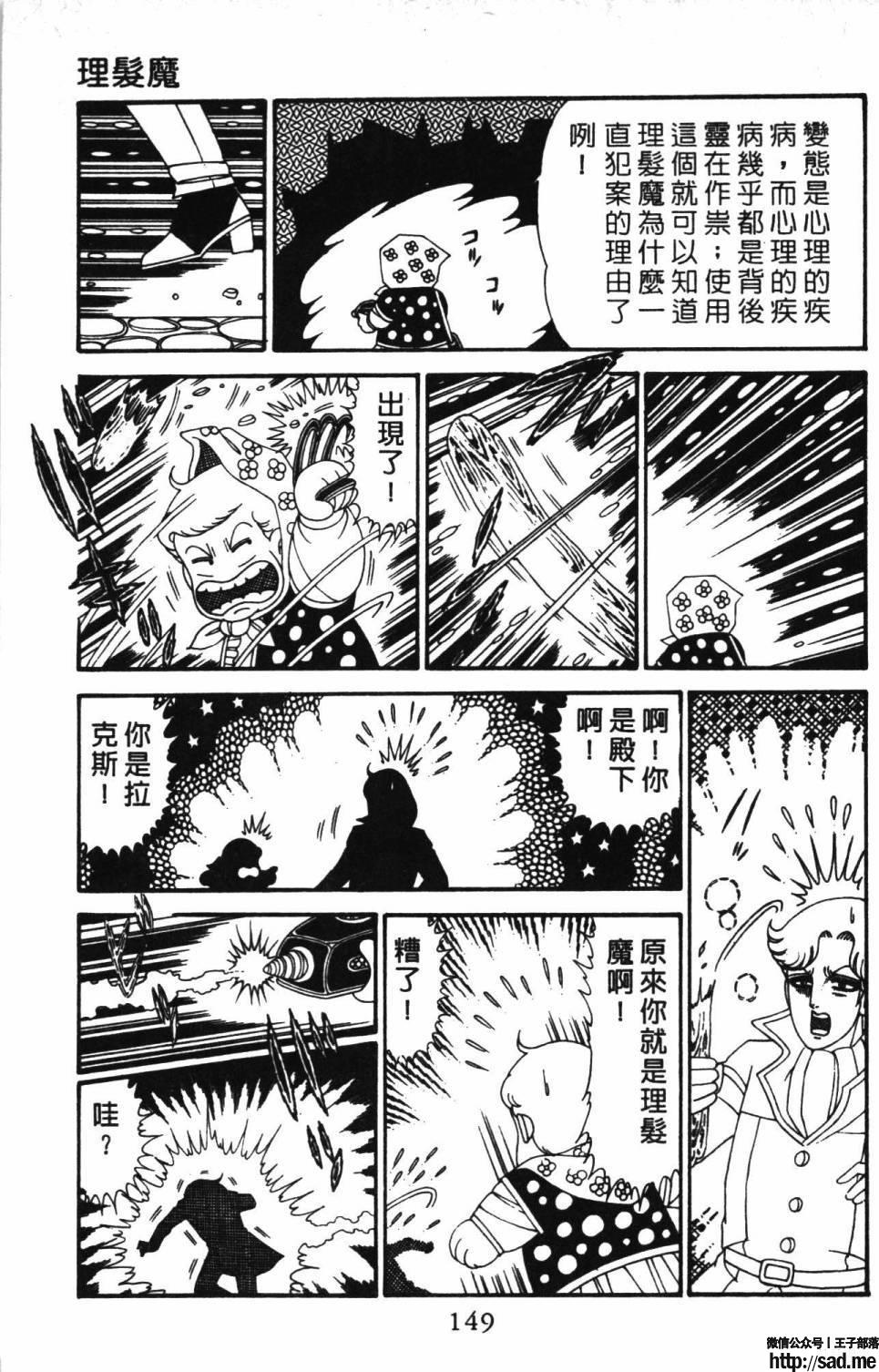 图片[155]-限免唱长篇连载漫画 – 帕塔利洛!-S岛 (〃∇〃) 一个为动漫作者赞助の会员制平台-Sad.me