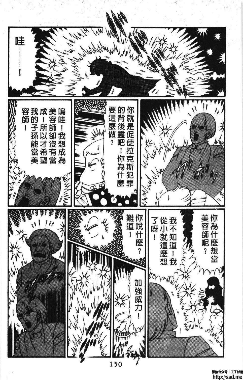 图片[156]-限免唱长篇连载漫画 – 帕塔利洛!-S岛 (〃∇〃) 一个为动漫作者赞助の会员制平台-Sad.me