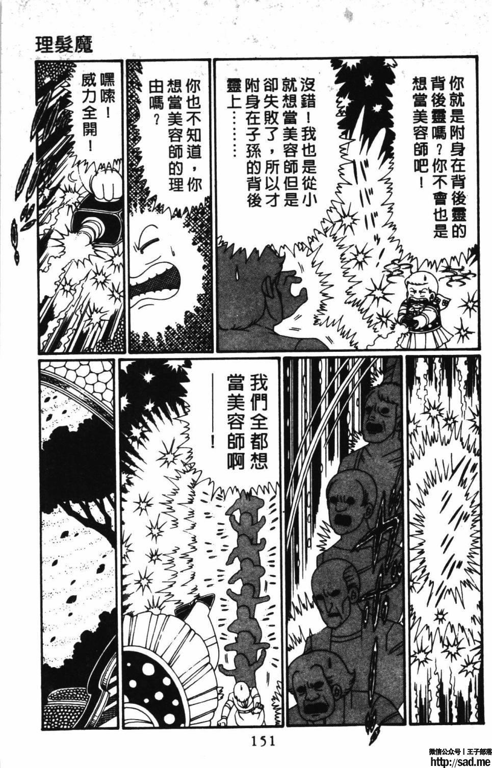 图片[157]-限免唱长篇连载漫画 – 帕塔利洛!-S岛 (〃∇〃) 一个为动漫作者赞助の会员制平台-Sad.me