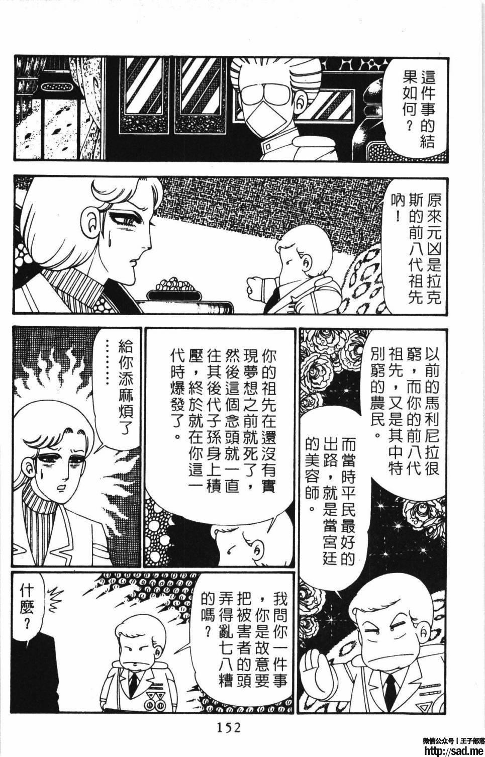 图片[158]-限免唱长篇连载漫画 – 帕塔利洛!-S岛 (〃∇〃) 一个为动漫作者赞助の会员制平台-Sad.me