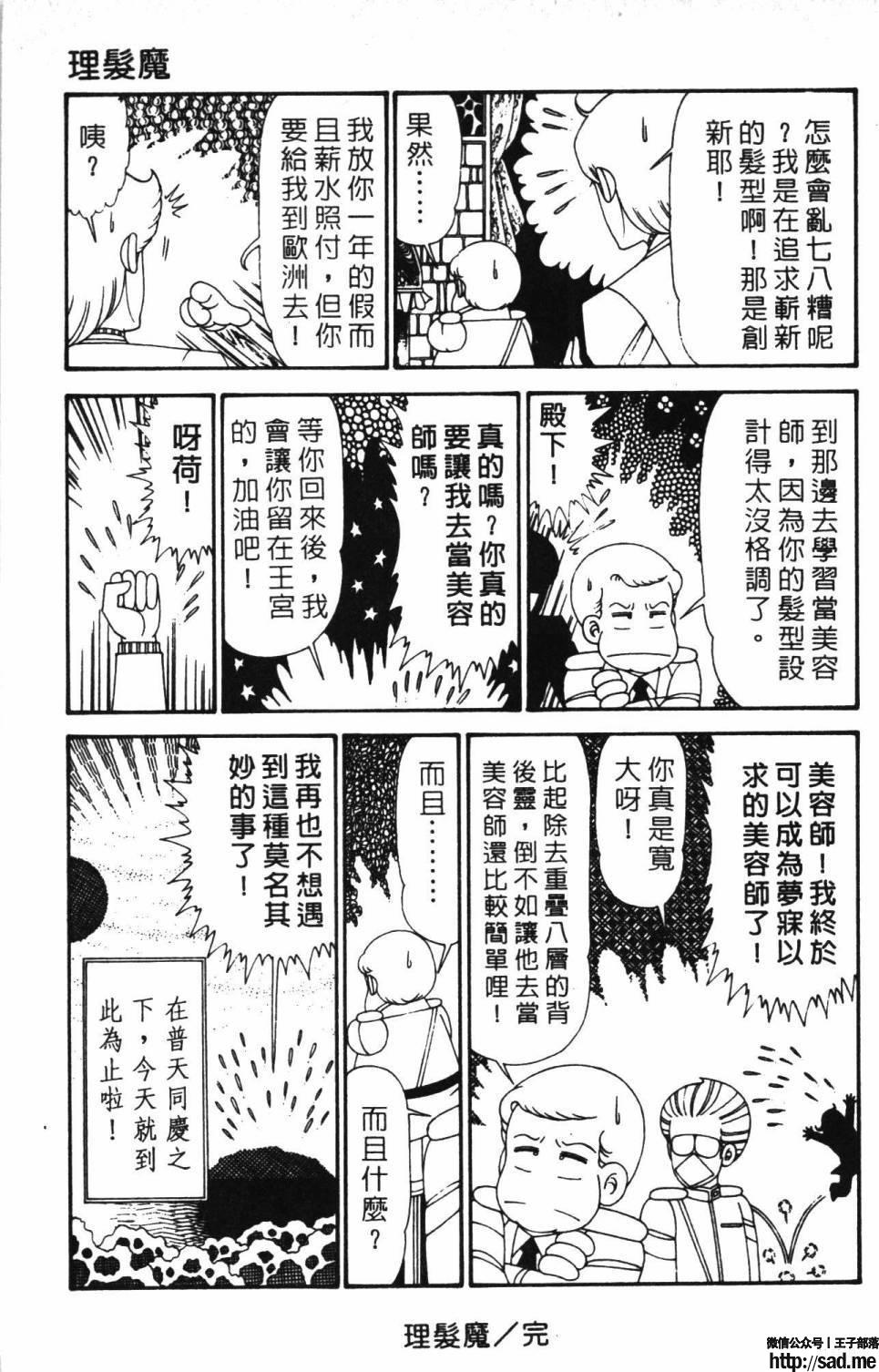 图片[159]-限免唱长篇连载漫画 – 帕塔利洛!-S岛 (〃∇〃) 一个为动漫作者赞助の会员制平台-Sad.me