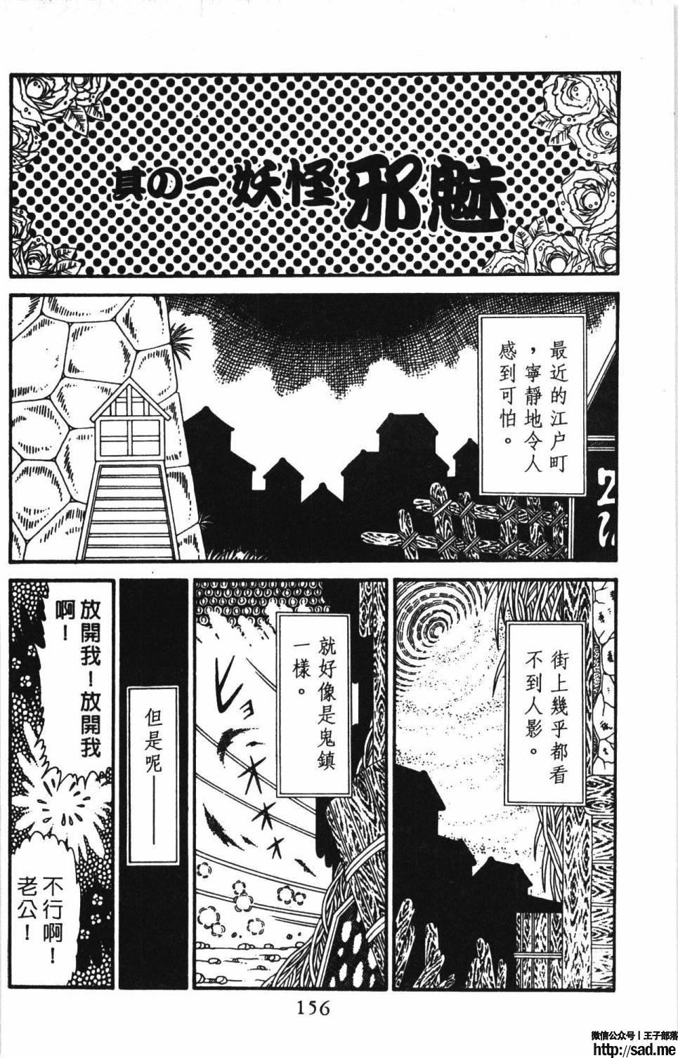 图片[162]-限免唱长篇连载漫画 – 帕塔利洛!-S岛 (〃∇〃) 一个为动漫作者赞助の会员制平台-Sad.me