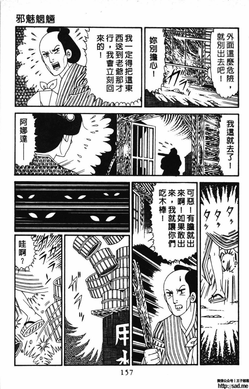 图片[163]-限免唱长篇连载漫画 – 帕塔利洛!-S岛 (〃∇〃) 一个为动漫作者赞助の会员制平台-Sad.me