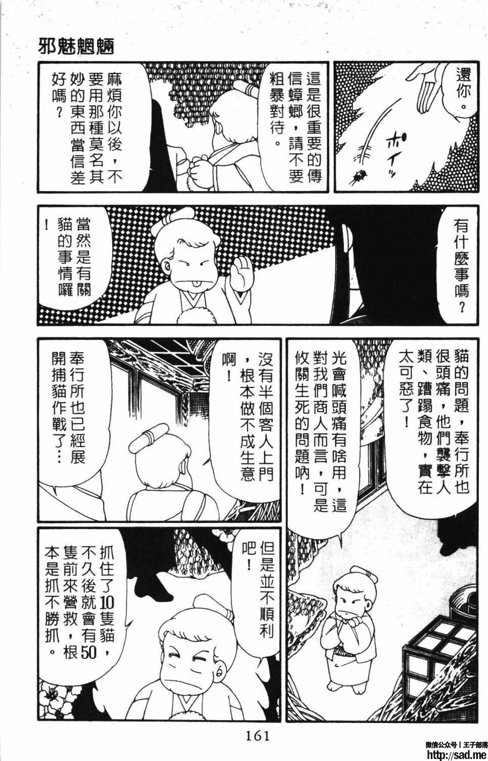 图片[167]-限免唱长篇连载漫画 – 帕塔利洛!-S岛 (〃∇〃) 一个为动漫作者赞助の会员制平台-Sad.me