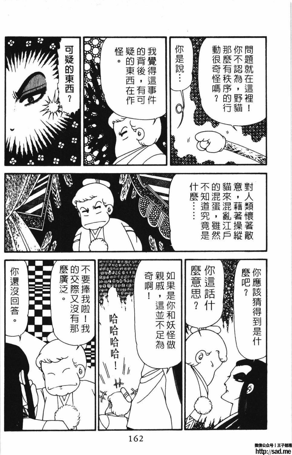 图片[168]-限免唱长篇连载漫画 – 帕塔利洛!-S岛 (〃∇〃) 一个为动漫作者赞助の会员制平台-Sad.me