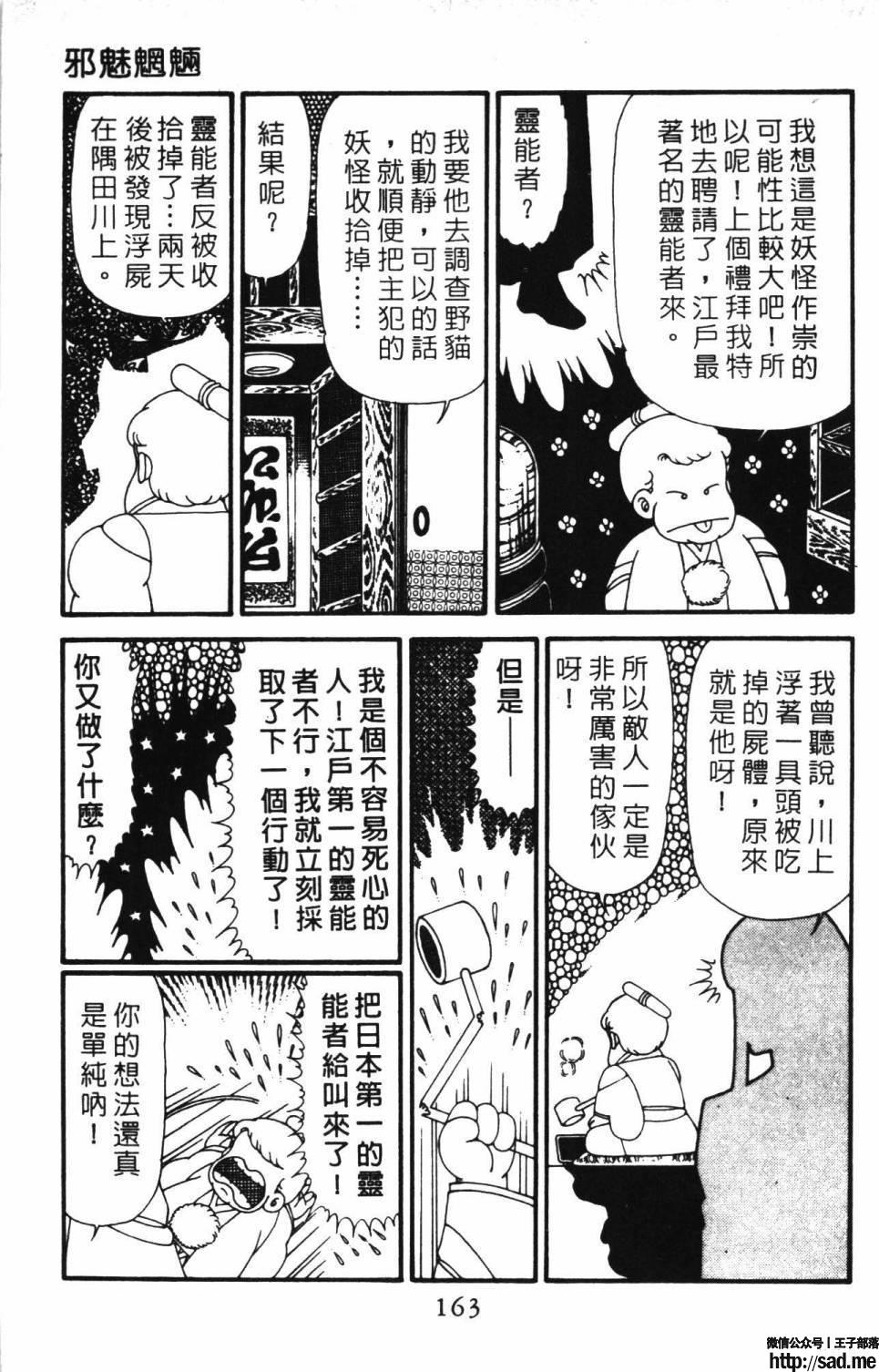 图片[169]-限免唱长篇连载漫画 – 帕塔利洛!-S岛 (〃∇〃) 一个为动漫作者赞助の会员制平台-Sad.me