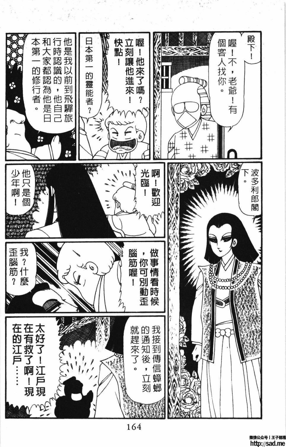 图片[170]-限免唱长篇连载漫画 – 帕塔利洛!-S岛 (〃∇〃) 一个为动漫作者赞助の会员制平台-Sad.me