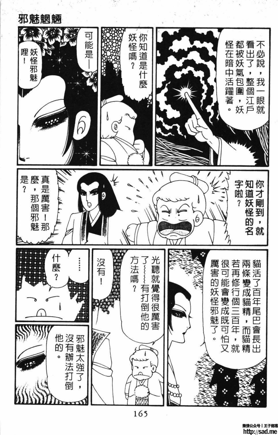 图片[171]-限免唱长篇连载漫画 – 帕塔利洛!-S岛 (〃∇〃) 一个为动漫作者赞助の会员制平台-Sad.me