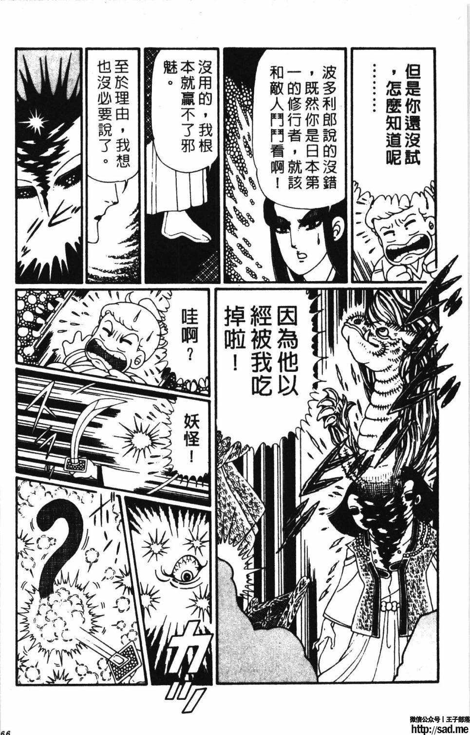 图片[172]-限免唱长篇连载漫画 – 帕塔利洛!-S岛 (〃∇〃) 一个为动漫作者赞助の会员制平台-Sad.me