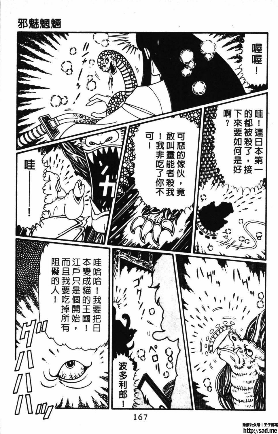 图片[173]-限免唱长篇连载漫画 – 帕塔利洛!-S岛 (〃∇〃) 一个为动漫作者赞助の会员制平台-Sad.me