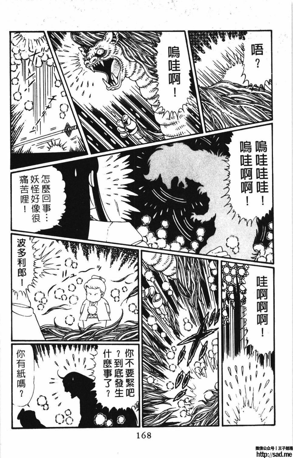 图片[174]-限免唱长篇连载漫画 – 帕塔利洛!-S岛 (〃∇〃) 一个为动漫作者赞助の会员制平台-Sad.me