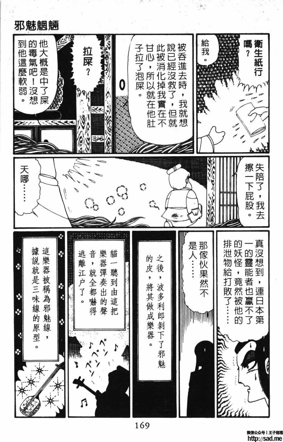 图片[175]-限免唱长篇连载漫画 – 帕塔利洛!-S岛 (〃∇〃) 一个为动漫作者赞助の会员制平台-Sad.me