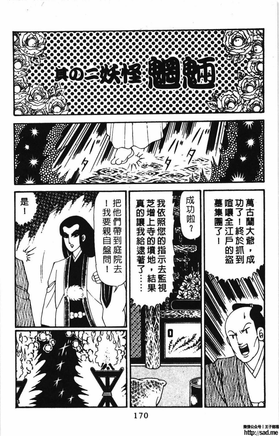 图片[176]-限免唱长篇连载漫画 – 帕塔利洛!-S岛 (〃∇〃) 一个为动漫作者赞助の会员制平台-Sad.me