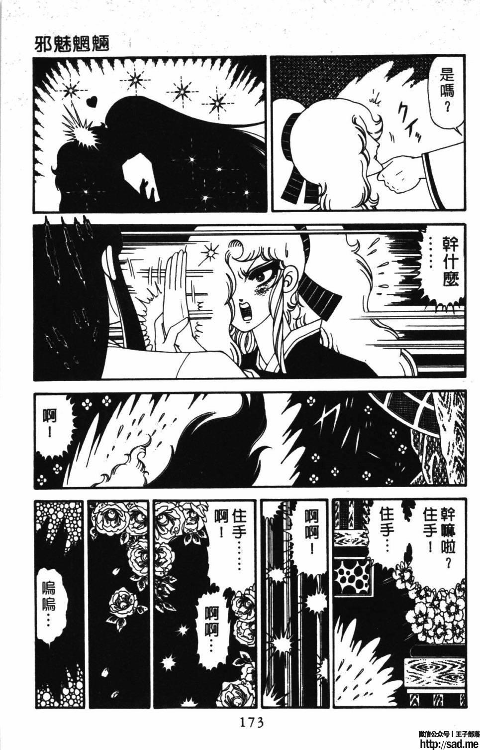 图片[179]-限免唱长篇连载漫画 – 帕塔利洛!-S岛 (〃∇〃) 一个为动漫作者赞助の会员制平台-Sad.me