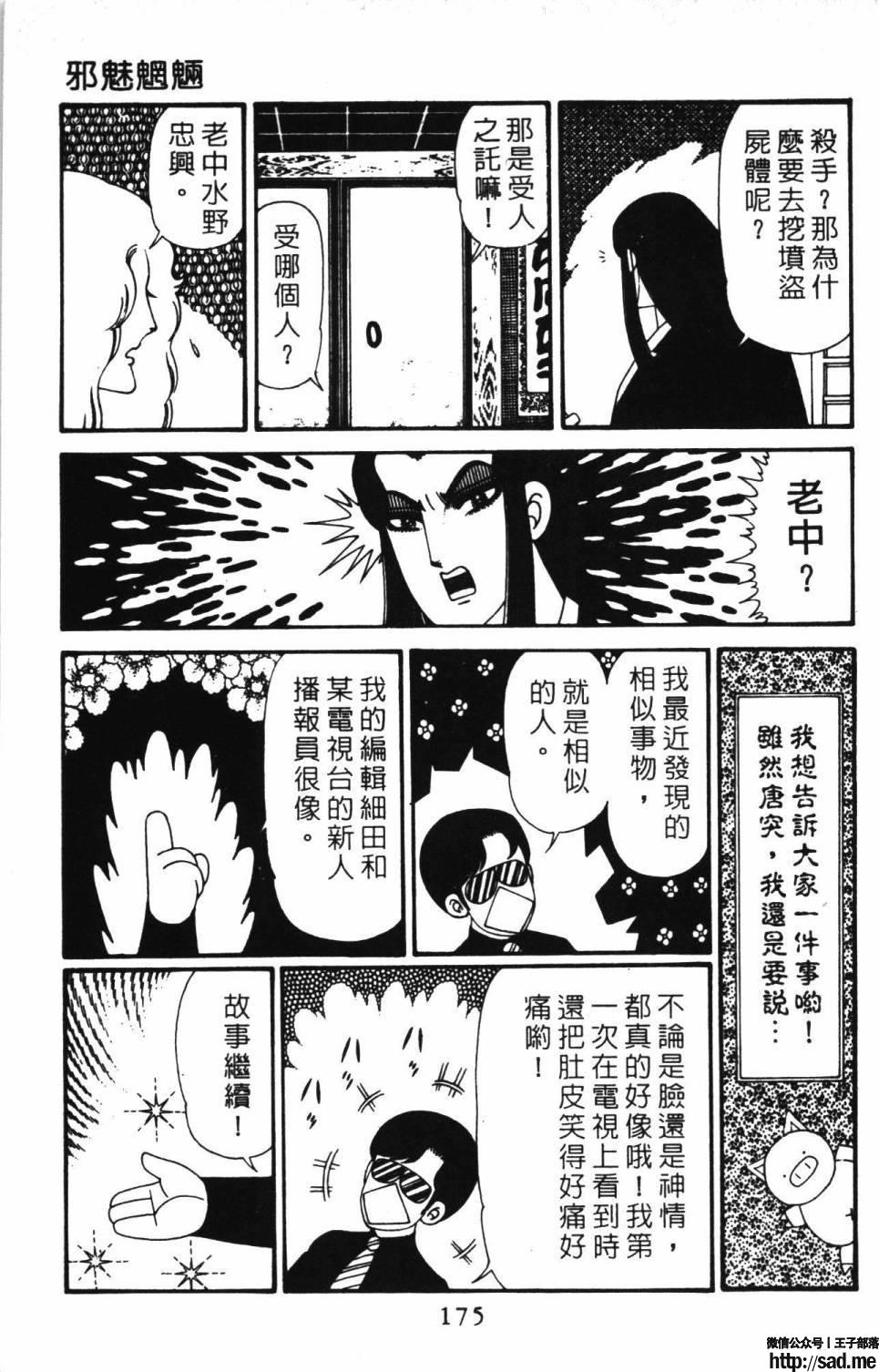 图片[181]-限免唱长篇连载漫画 – 帕塔利洛!-S岛 (〃∇〃) 一个为动漫作者赞助の会员制平台-Sad.me