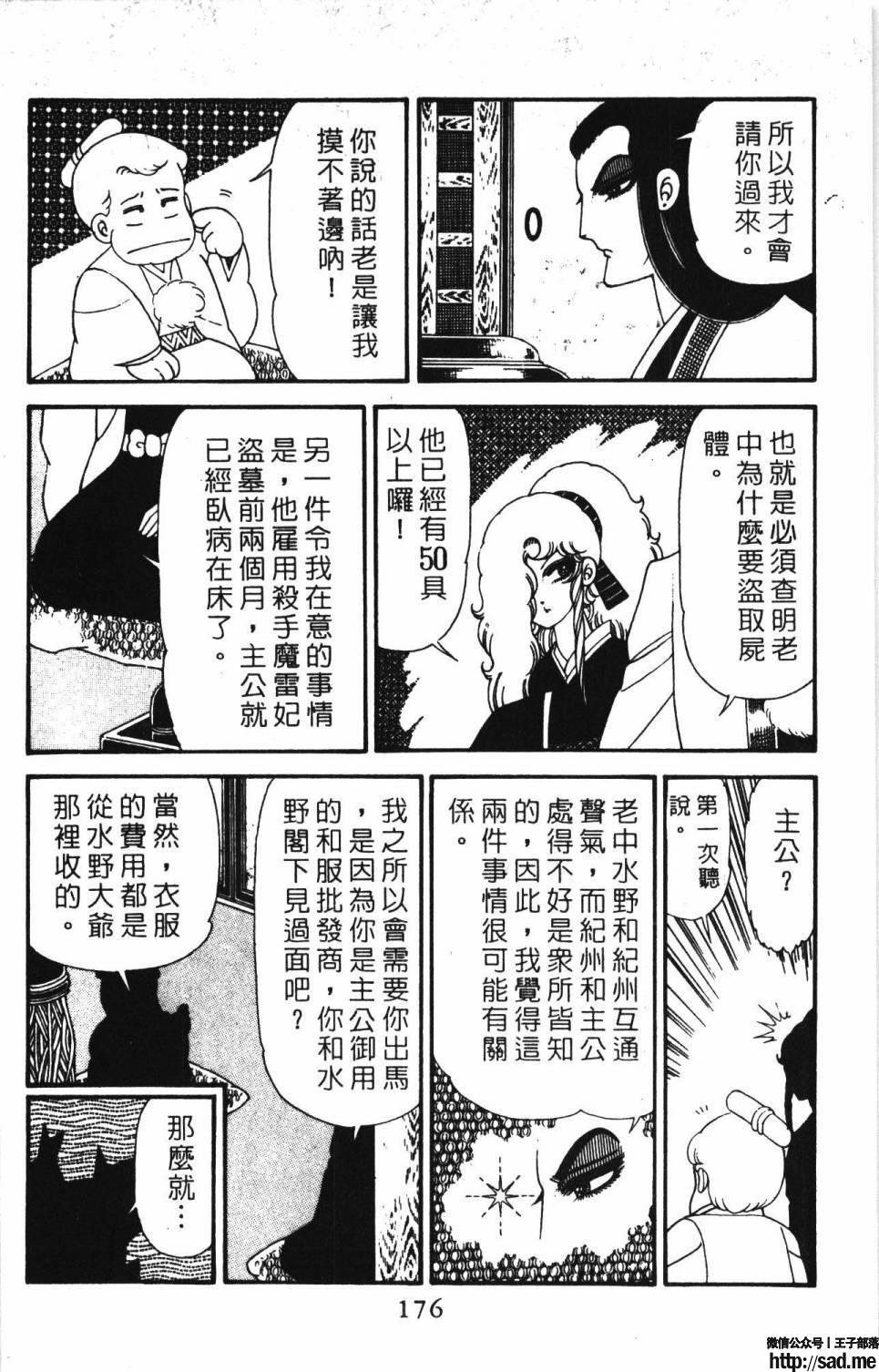 图片[182]-限免唱长篇连载漫画 – 帕塔利洛!-S岛 (〃∇〃) 一个为动漫作者赞助の会员制平台-Sad.me